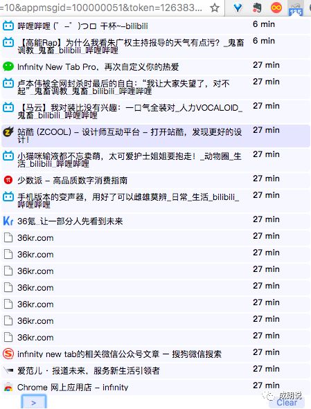 那些好用的chrome插件神器