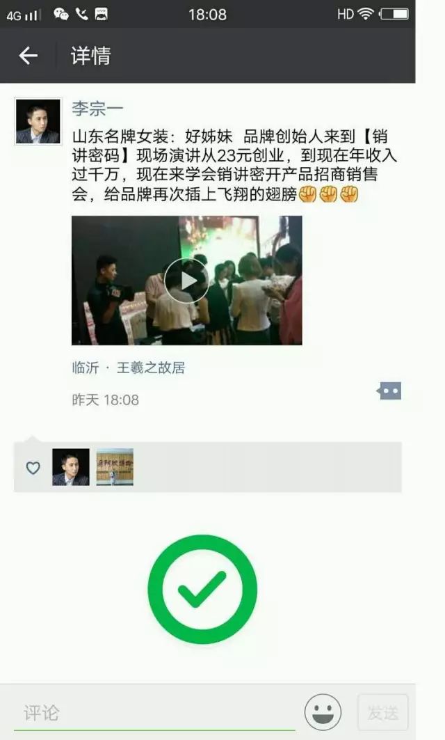 《NLP • 总裁销讲密码》学会销讲密码，胜过千军万马！收钱，收人，收心，收灵魂