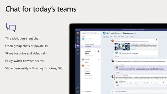 微软新产品：Microsoft Teams，让办公更便捷