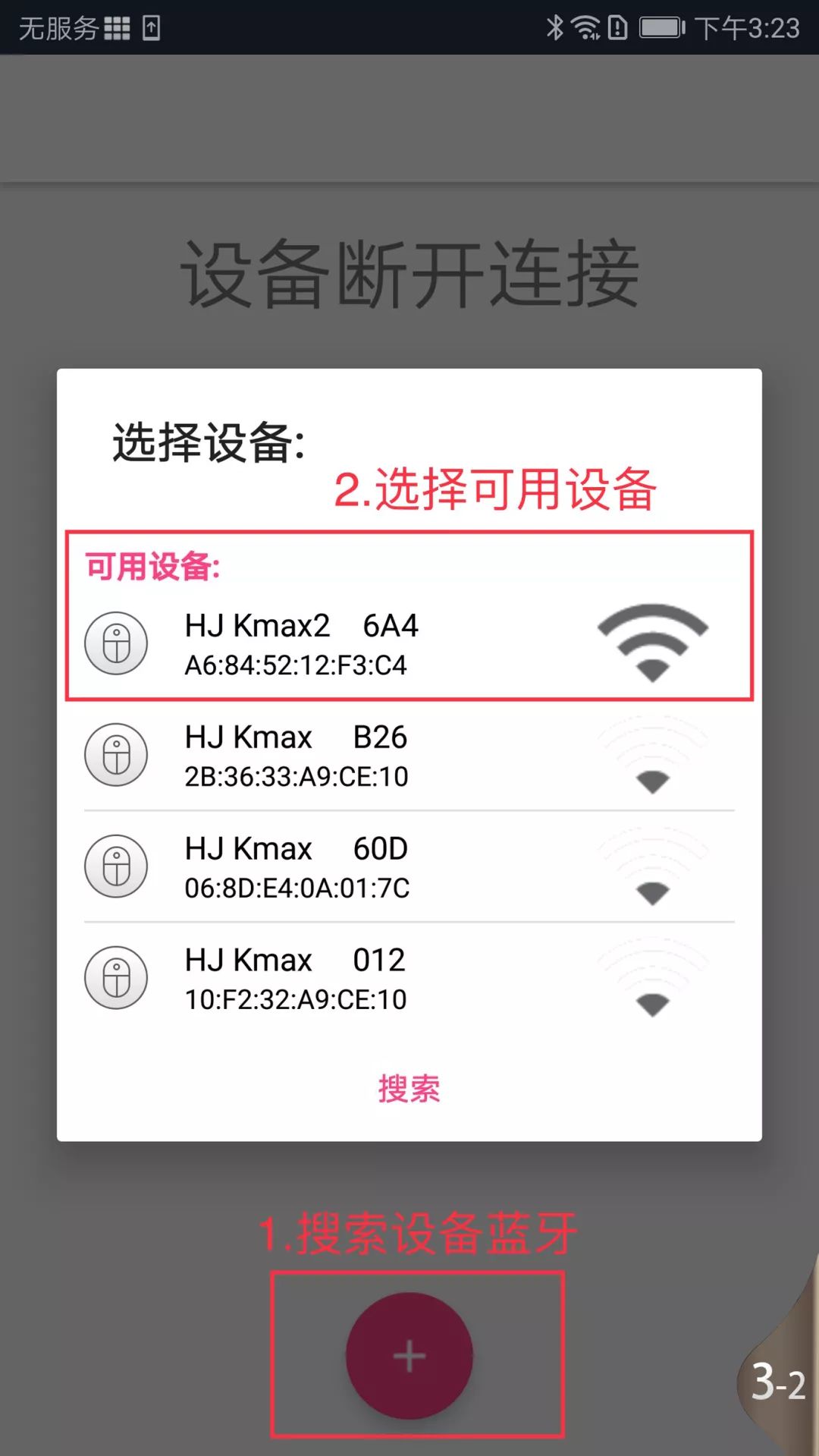 Kmax2枪神王座：安卓快速上手