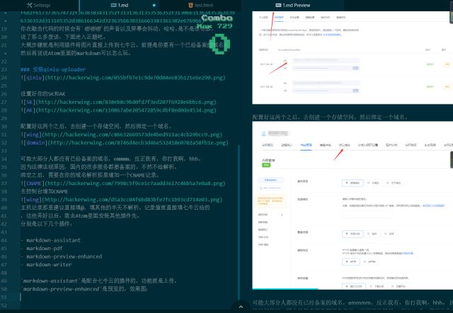 教你如何使用Atom打造一款完美的Markdown编辑器