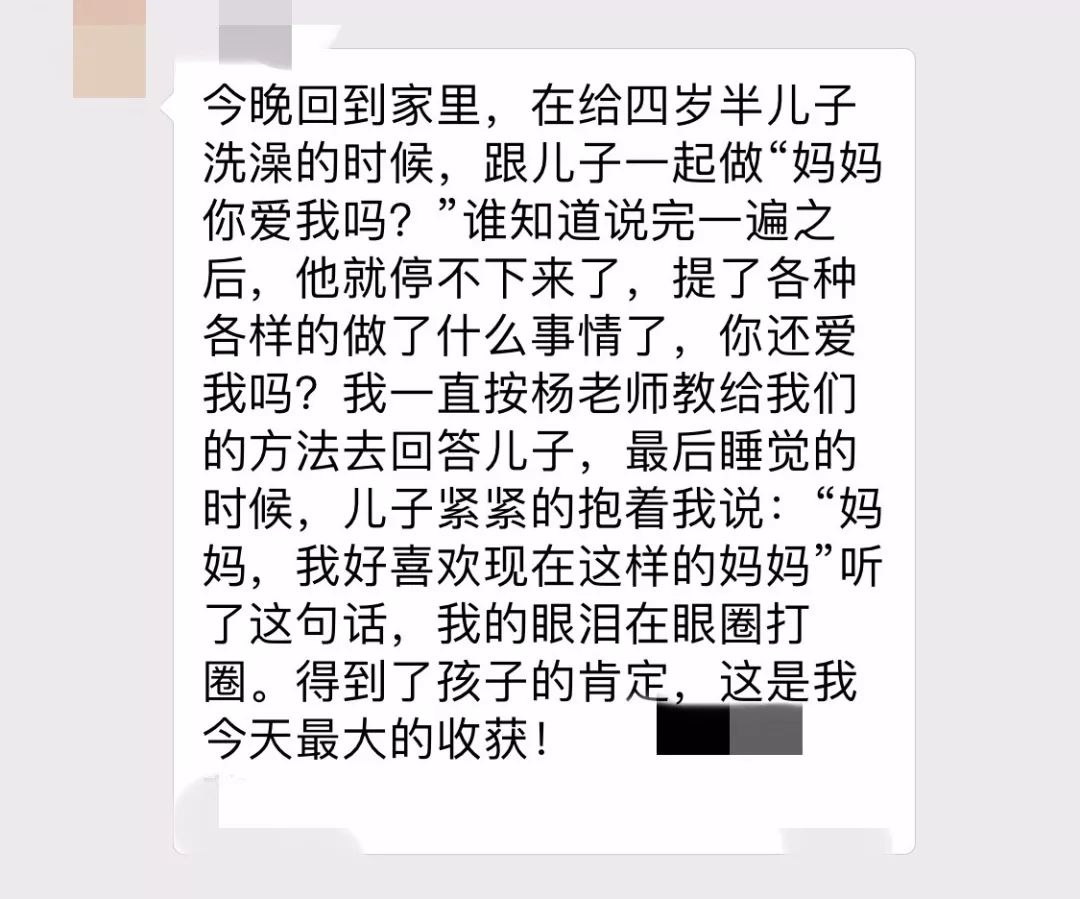 杨寅老师47期《NLP教练型父母》精彩呈现