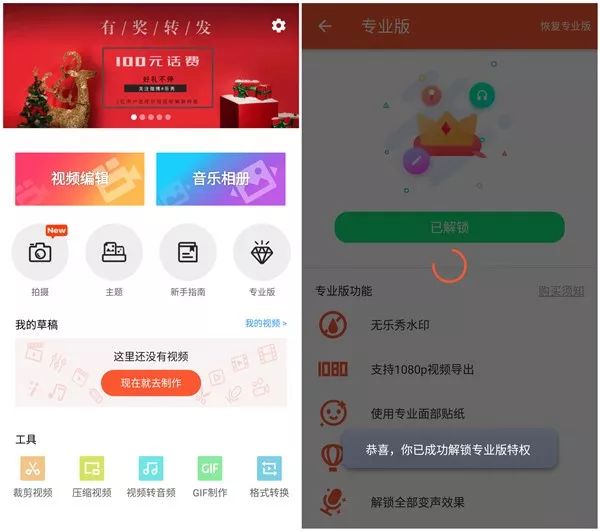 安卓最强大的视频编辑软件，小白瞬间变大神