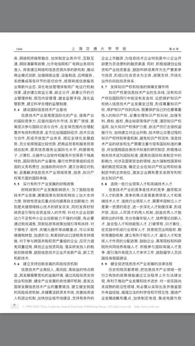 江泽民论核心技术：人工智能机器学习会有所做为，加大芯片GPU技术研究，SaaS是软件转型机遇