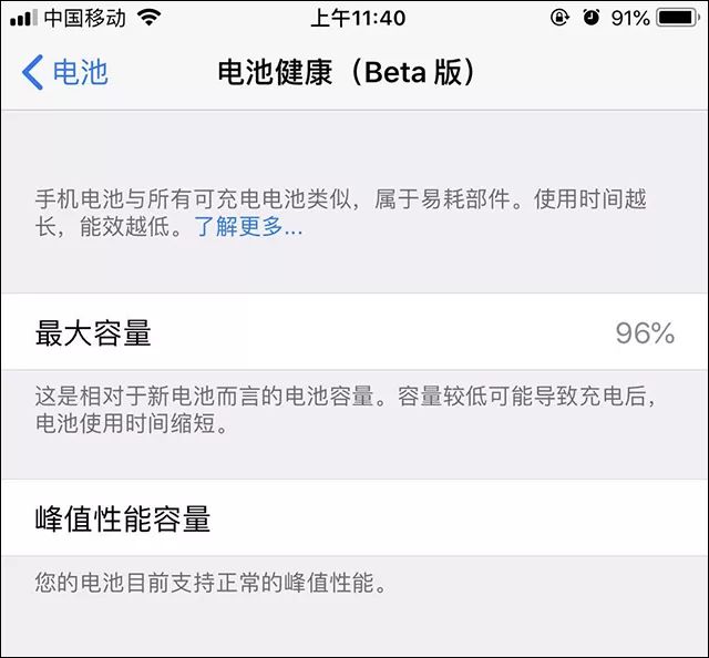 iOS 11.3 能检测电池，安卓 用户怎么办？