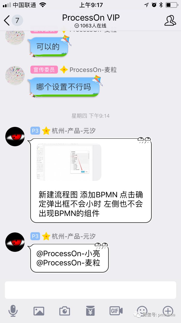 新时代的产品经理，应该擅用SaaS工具