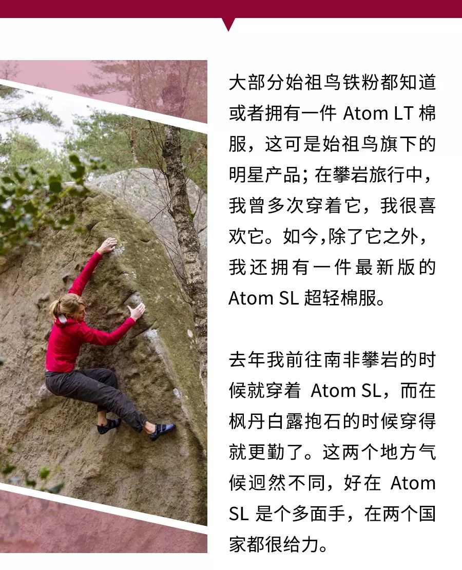 评测 | Atom SL超轻棉服，应对微妙天气变化的多面手