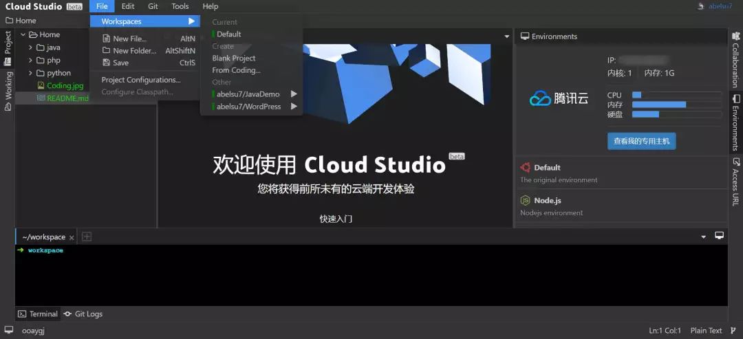 腾讯云携手CODING，云端IDE——Cloud Studio初体验