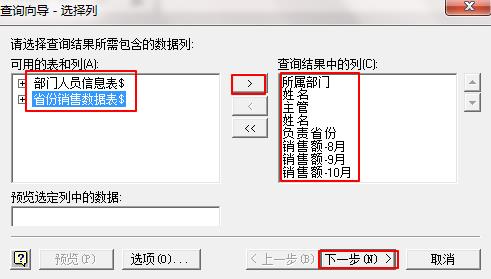 跨表提取数据，函数高手被名不经传的Microsoft Query 直接KO