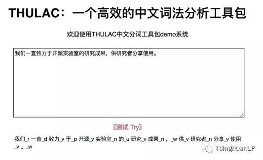 新闻 | 我组NLP系列开源工具在GitHub获得关注超过1万星标