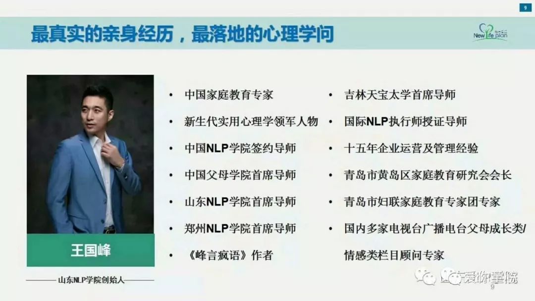 NLP：艾瑞克森催眠+萨提亚家庭治疗+完形治疗