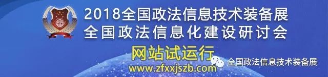 科达数据可视化指挥中心精彩亮相