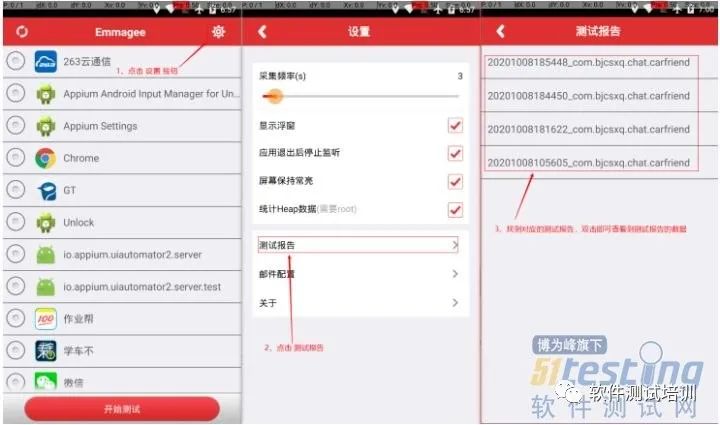 手机软件(App)的性能测试用什么工具去测试好？