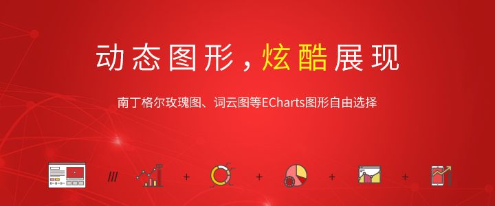 无需浏览器 ，这样的SaaS BI，你喜欢吗？