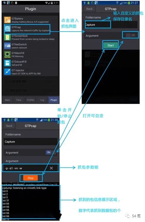 App性能测试工具GT的使用方法