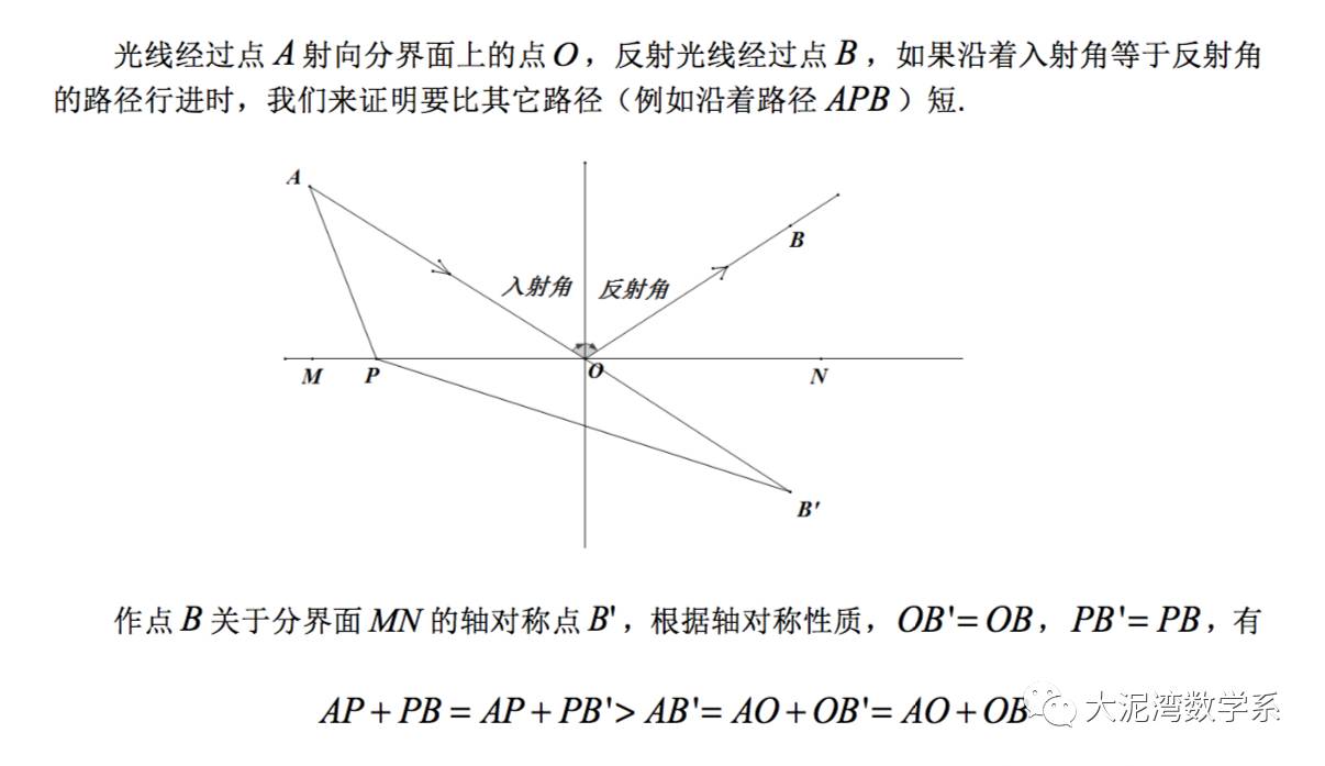 阅读探究3——最短路径