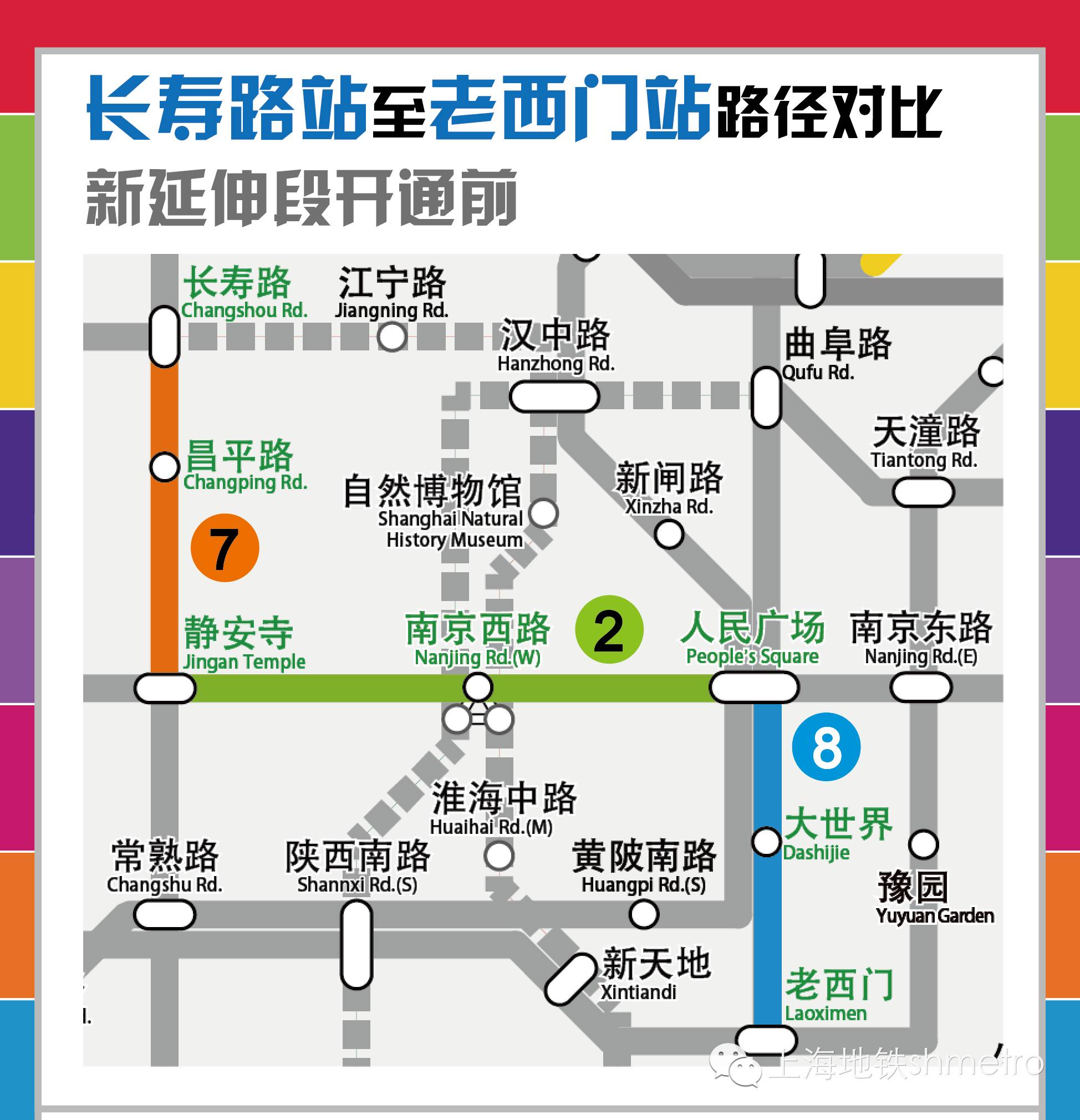 【网络红利】换乘站增加“最短路径”缩短 部分出行路径地铁票价下降1元