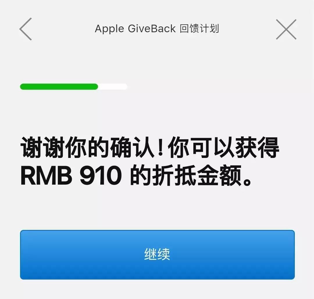 安卓可换iPhoneXS，苹果喜迎史上最大优惠！全国半价甩卖！？