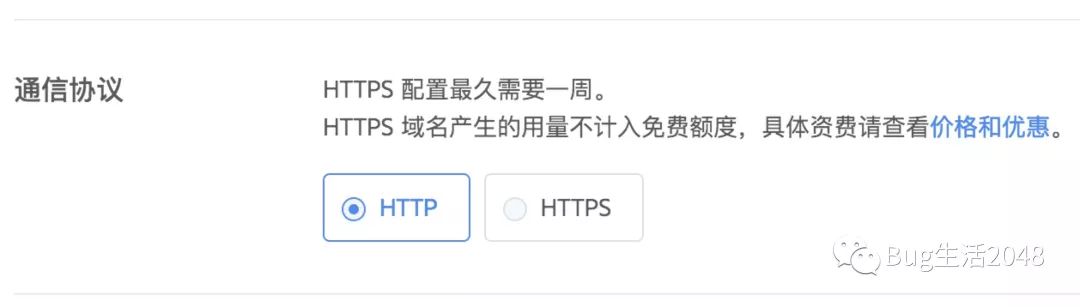 免费的对象存储——七牛云还是腾讯云