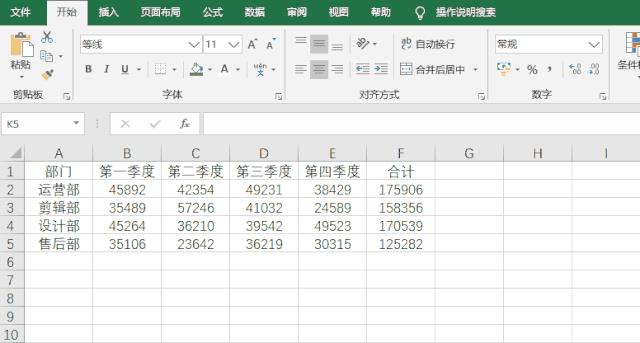 Excel怎么样可以让数据可视化