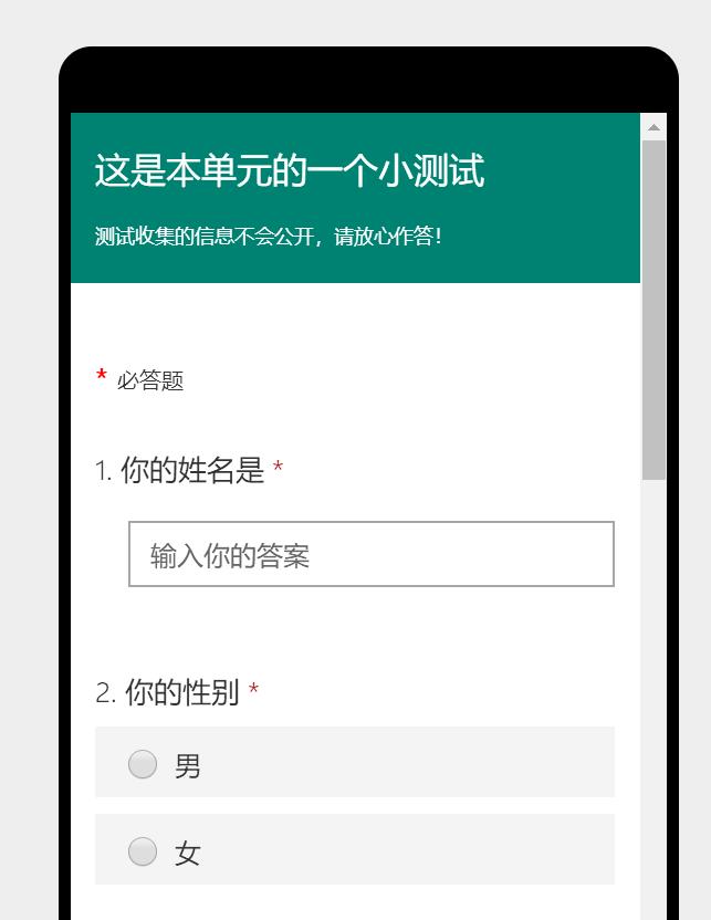 【第184 期】Microsoft Forms——不用问卷星也能轻松做问卷、收数据