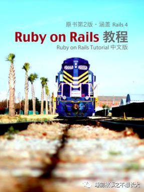 30分钟Ruby on Rails速成