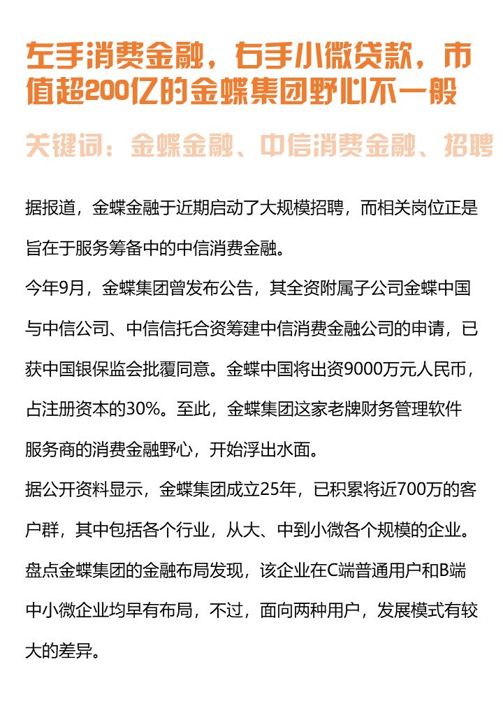 腾讯云新一代移动金融开发平台TMF上线 | 金融周报