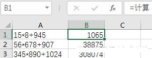 【Excel】被Microsoft官方冷藏的函数了解下