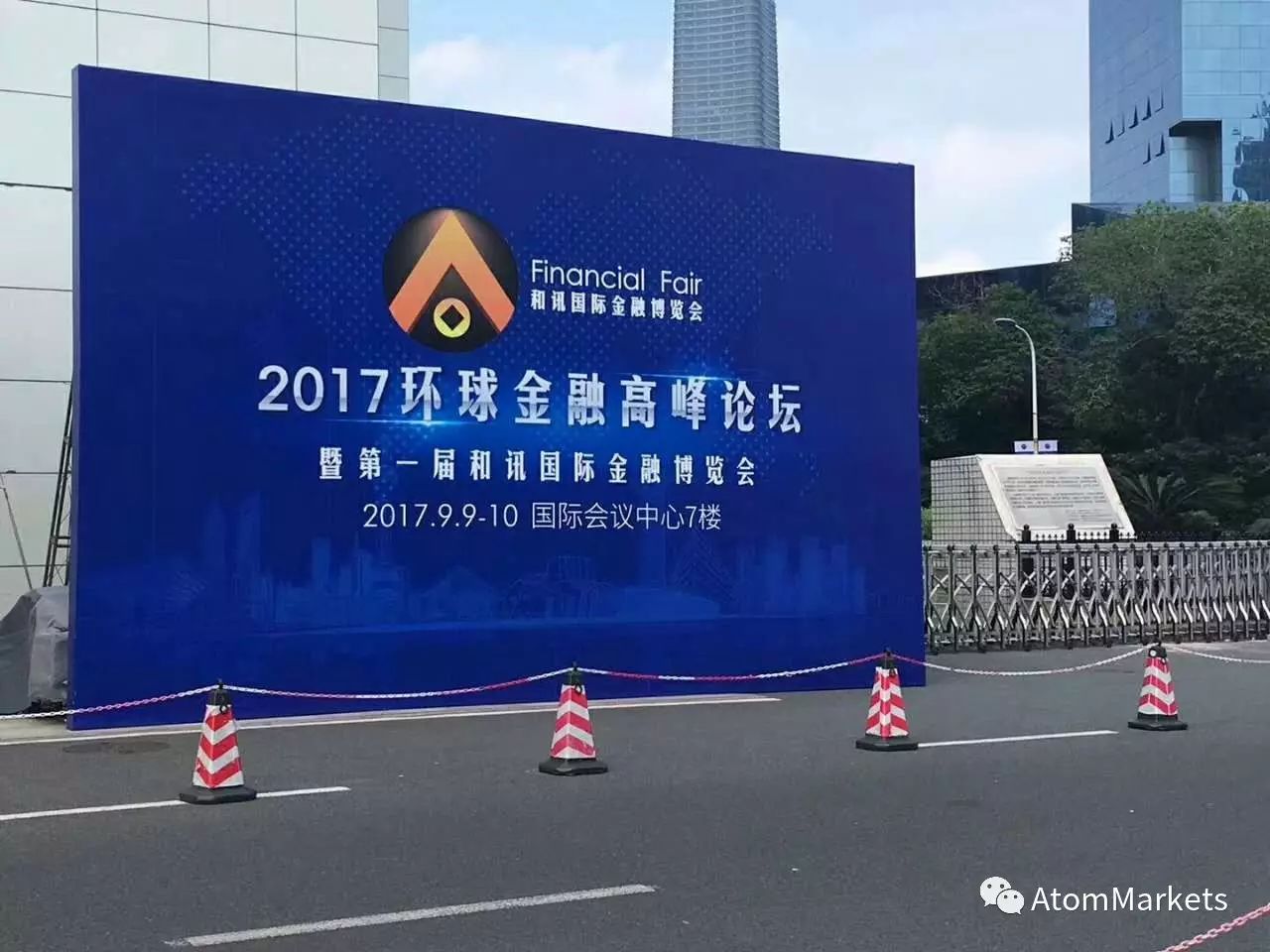 问鼎魔都，ATOM Markets以专业引领市场