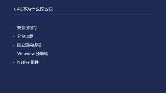 干货！腾讯云是如何助力小程序开发和搭建的？