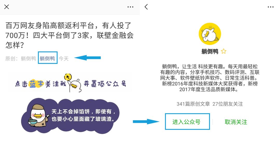 安卓最新版微信来了，这个功能iPhone还没有！（附下载链接）