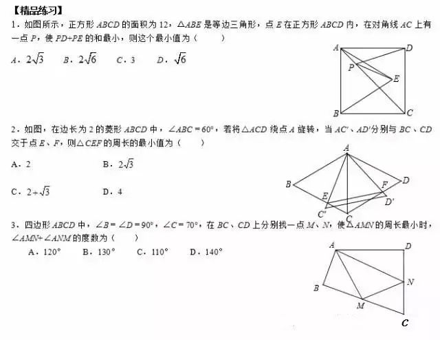 十二个基本问题帮你彻底弄懂最短路径问题