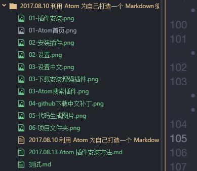 用 Atom，在 Windows 上定制属于自己的 Markdown 编辑器