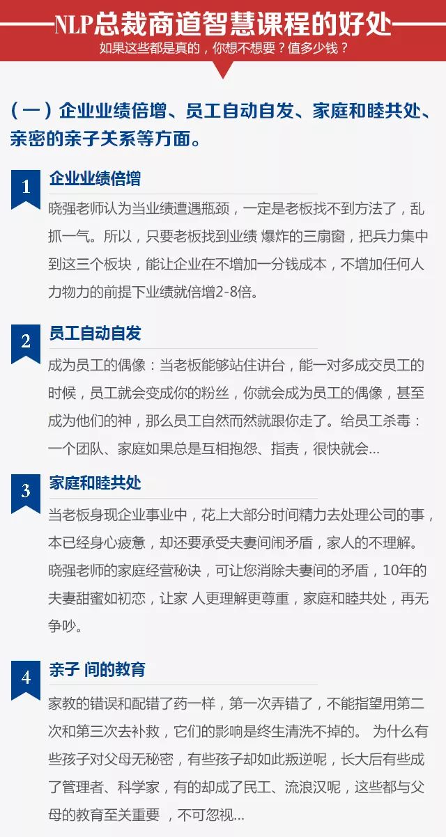 NLP商战 | 为什么同样的策略，别人用好使，你用就不好使？——冯晓强