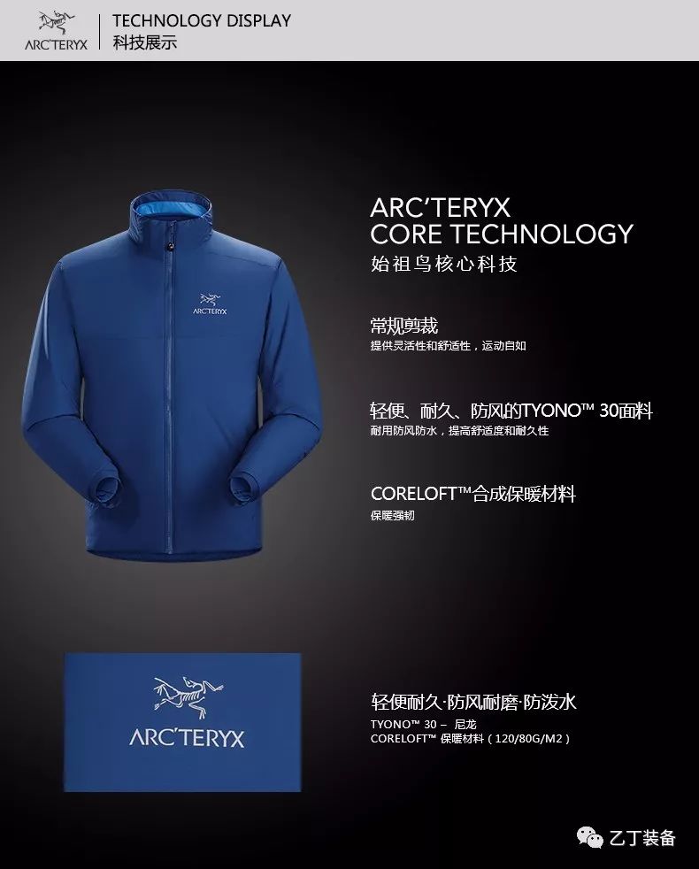 乙丁团购 | Arc'teryx 17秋冬新品 Atom AR 多功能防风保暖棉服 9折