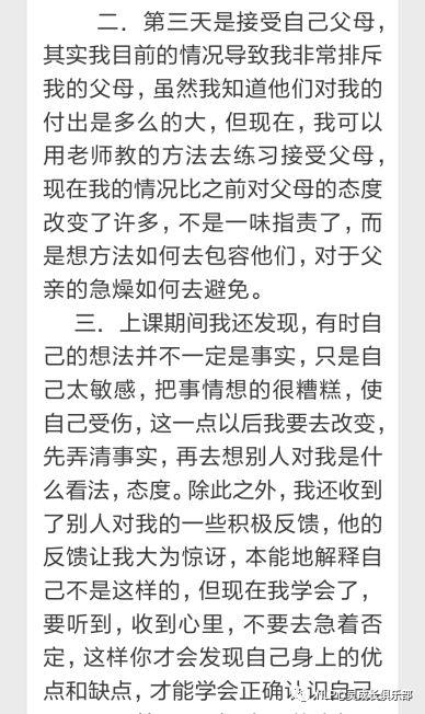 第十三期NLP执行师精华班开始接收报名啦