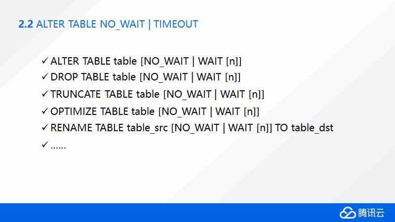 涨知识！腾讯云数据库内核揭秘TXSQL Internals@2018