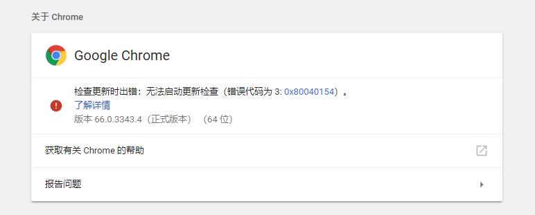 Chrome 66将导致国内网站大面积无法正常访问，谨慎更新 | 经验