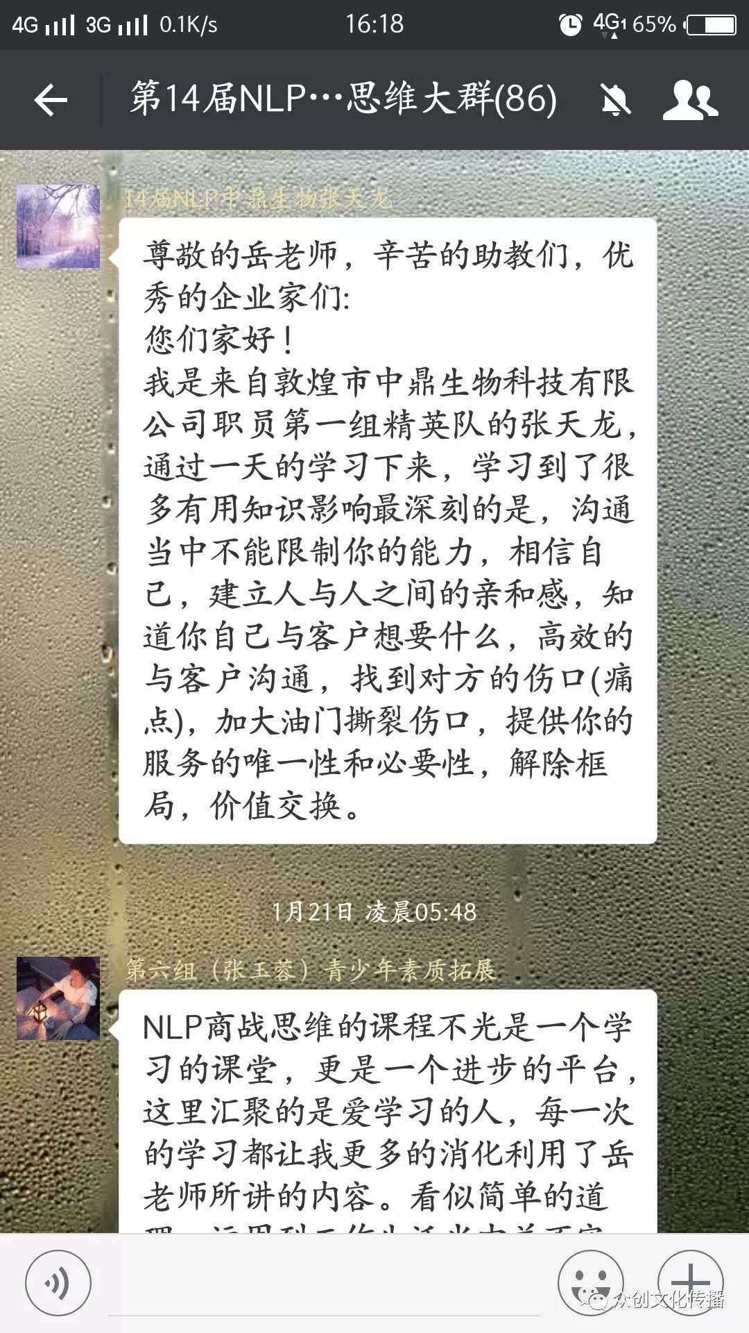 【敦煌站】打造“NLP商战思维”，解密企业业绩暴涨的秘密