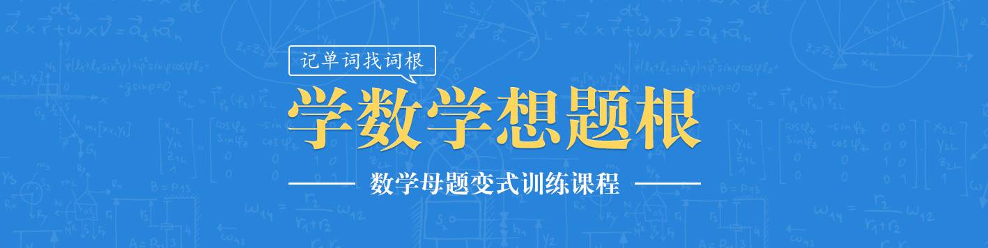 瀛︽暟瀛︽兂棰樻牴 | 鍒濅腑锛氭渶鐭矾寰勯棶棰?楂樹腑锛氬嚱鏁版眰闆剁偣闂