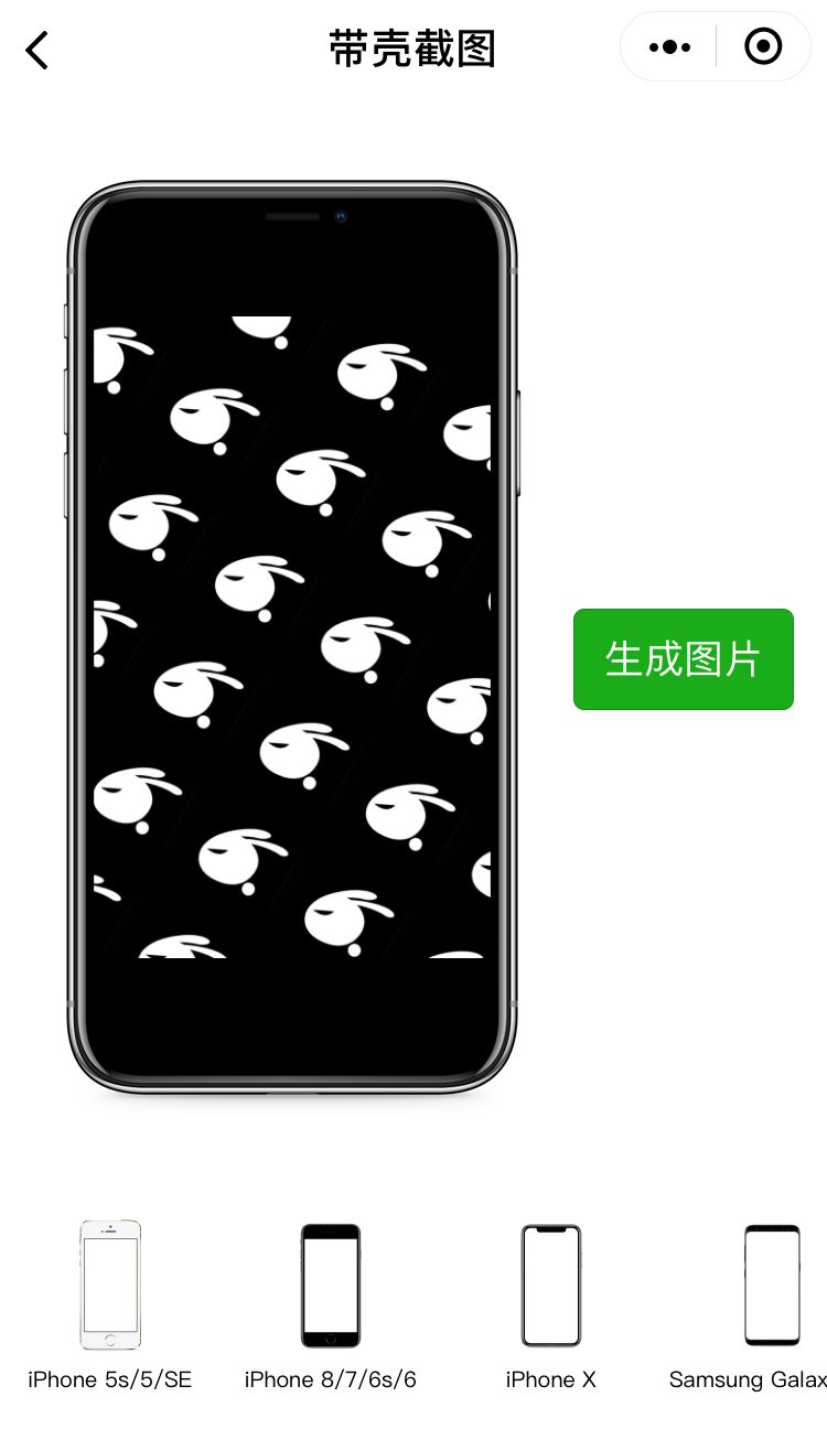 手机截图还能这样玩！安卓秒变iPhone!