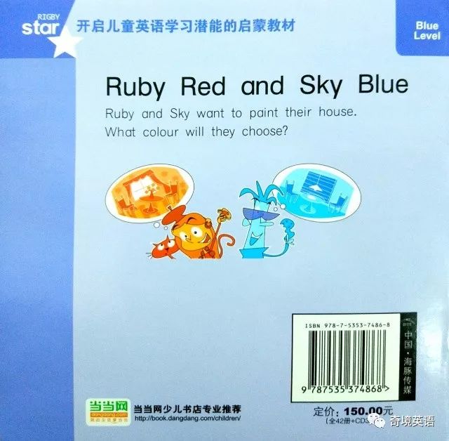 【绘本阅读】《Ruby Red and Sky Blue》