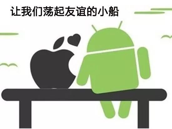 安卓和iOS一起测试，好不好嘛？