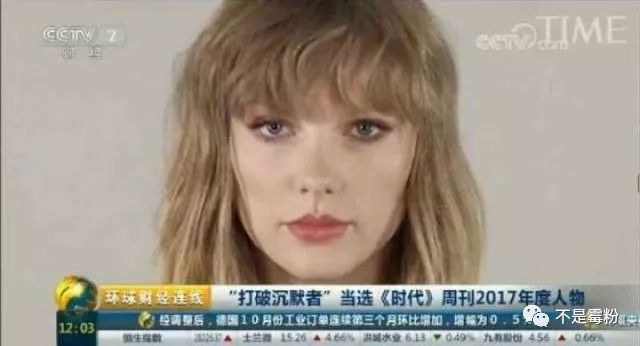 为什么Taylor Swift能成为“央视认证歌手”？