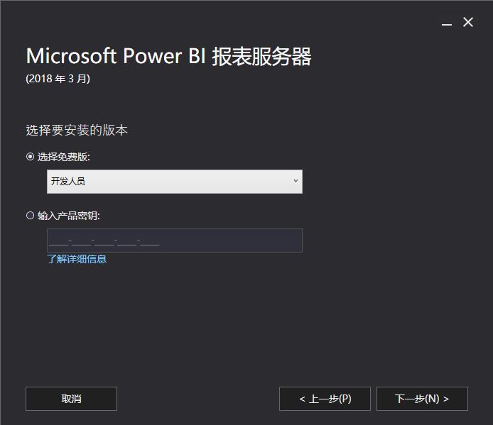 【IDIC】交互式数据可视化处理工具Microsoft Power BI简介