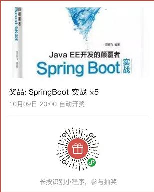 第二波SpringBoot实战，你值得拥有