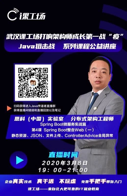 峰哥说技术系列-9 Spring Boot ControllerAdvice处理全局异常 - 副本