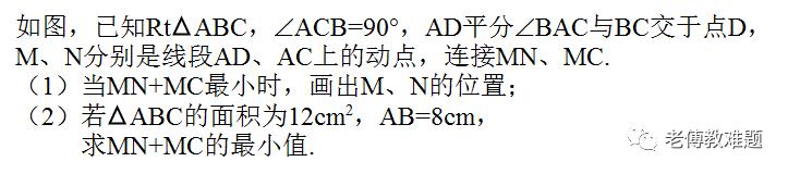 最短路径之垂线段最短（八年级）