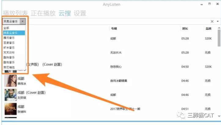 免费听全网歌 无广告安卓PC双版